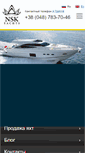 Mobile Screenshot of nsk-yachts.com.ua